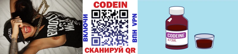 Кодеиновый сироп Lean напиток Lean (лин)  кракен вход  Белебей 