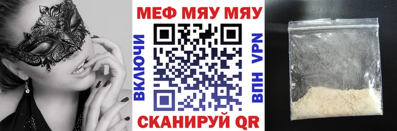 Мефедрон кристаллы Белебей